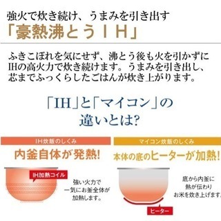 象印 IH炊飯ジャー 極め炊き 黒まる厚釜 ブラウン 5.5合 NP-VJ10-TA