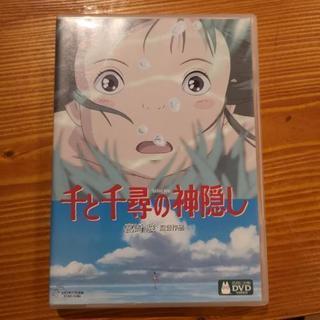 【あげます】DVD千と千尋の神隠し