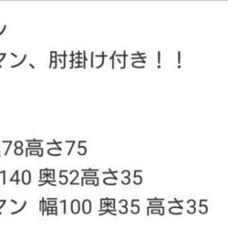 引き取り先決定[値下げ]ニトリ オットマン付きソファー