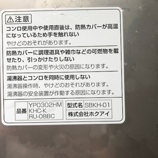 ガス瞬間湯沸かし器と防熱カバー