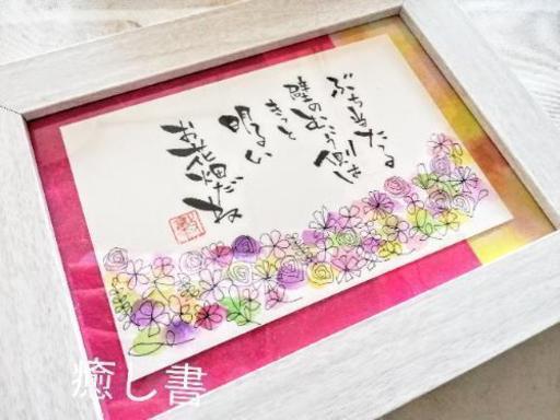 癒し筆ペンアート Thank You Mbaguru In