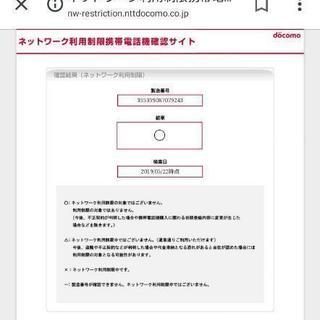 【新品】iPhone 7  32GB docomo SIMロック解除済