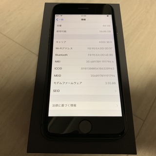 中古美品 iPhone8 64GB au スペースグレイ