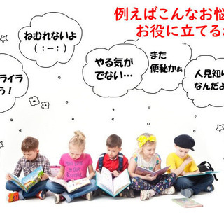 ★参加費無料★子どものイライラ、実は食事が原因かも？！子どもの能...