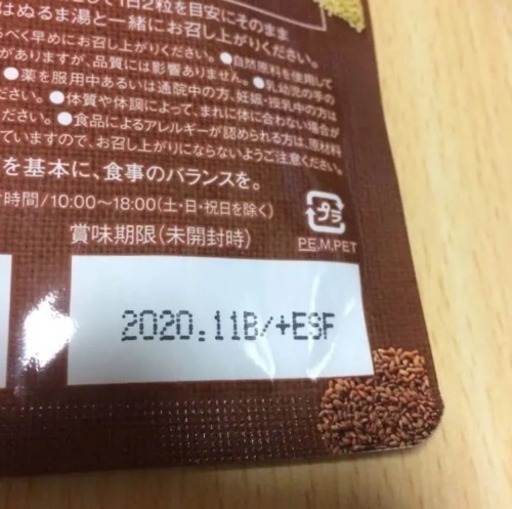 うらら酵素 ちび汰 松山のその他の中古あげます 譲ります ジモティーで不用品の処分 うらら酵素 ちび汰 松山のその他の中古あげます 譲ります ジモティーで不用品の処分