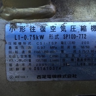 コンプレッサー△実働！安物では無く一流品です！