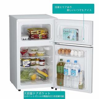 新品 ハイセンス 冷凍冷蔵庫 93L HR-B95A