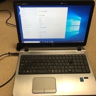 交渉成立 中古 HP ProBook 450 G2 ノートパソコン