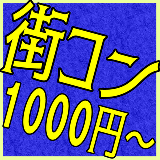 青森 街コン♪ 【11月30日(土) 】 Happy Party...