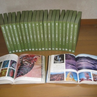 ライフブックスの大自然シリーズ全集全20巻譲ります