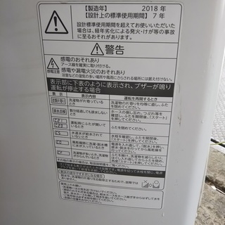 ［2018年製TOSHIBA東芝７キロ］訳あり特価⁑リサイクルショップヘルプ