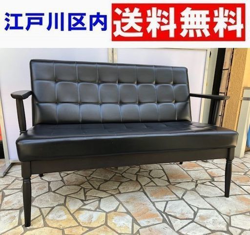 \u003c予約中\u003eTOYO FURNITURE 2Pソファ ツーシーター レトロデザイン 東洋ファニチャー【江戸川区内送料無料】