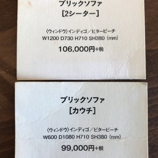 カリモク家具 展示品 美品 キトノ ソファ&カウチ