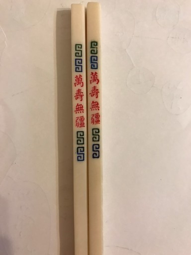 象牙★中華箸★使用品