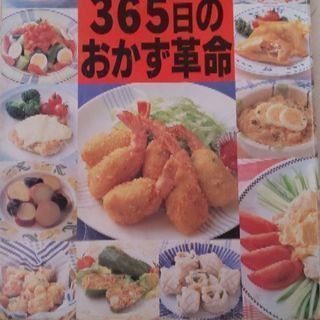 料理本