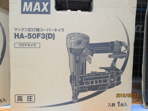 MAX　高圧フロアネイラ　釘打機　HA-50F3(D)