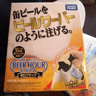 ハンディビールサーバー