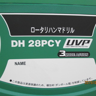 HIKOKI　ハンマドリル　DH28PCY
