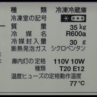 新生活！ジモティ価格15000円！ 2ドア冷蔵庫 137L シャープ 15年製
