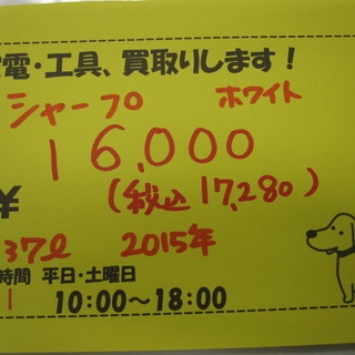 新生活！ジモティ価格15000円！ 2ドア冷蔵庫 137L シャープ 15年製