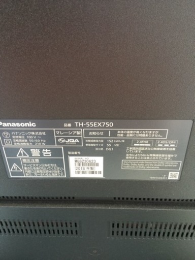 パナソニック TH-55EX750 液晶テレビ 55インチ 4K