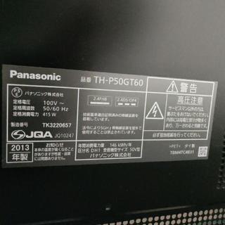 【最終価格】Panasonic 50インチ プラズマテレビ 美品! - 家電