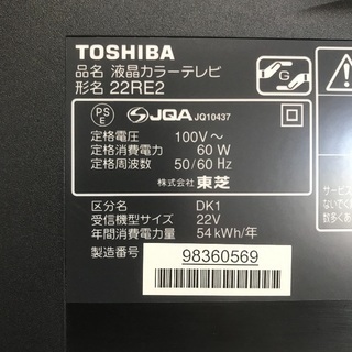 即日受渡可能❣️東芝 極薄型 外付ハードディスク付 LED22型液晶