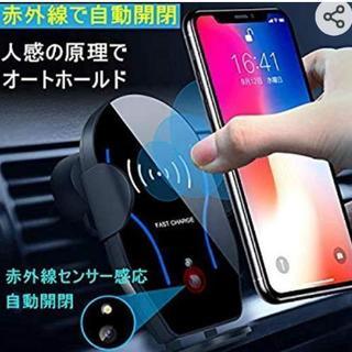 新品未使用　車載ワイヤレス充電器  スマホホルダー 赤外線センサ...