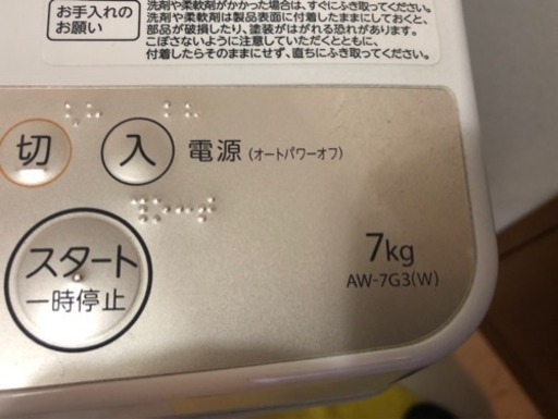 TOSHIBA洗濯機 2015年式 美品です。