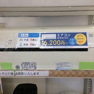 冷暖房完備！HITACHIのルームエアコン！