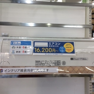 日立 6畳用エアコン 2018年製 RAS-AJ22G