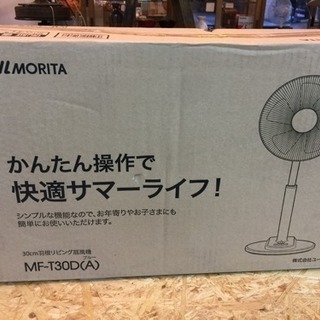 [エイブイ]新品、扇風機