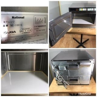 ナショナル/Natonal 業務用 高速電子レンジ 店舗 厨房 NE-10001G