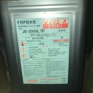 FRP防水(シート防水)