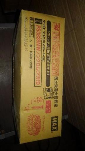 Maxロールボードビス28 ジャックパパ 横浜のその他の中古あげます 譲ります ジモティーで不用品の処分 Maxロールボードビス28 ジャックパパ 横浜のその他の中古あげます 譲ります ジモティーで不用品の処分