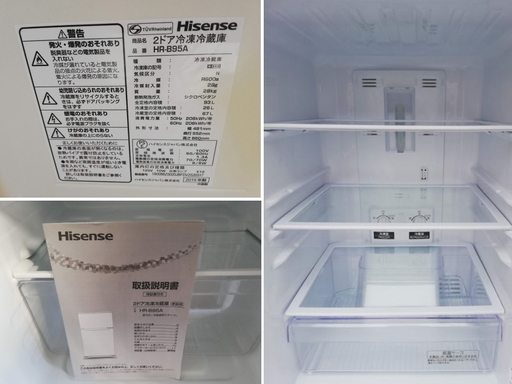 ◼️商談中■2019年製■Hisense ハイセンス 冷凍冷蔵庫 93L HR-B95A