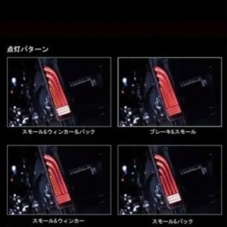 ヘリオス LEDテールランプ 200系 ハイエース