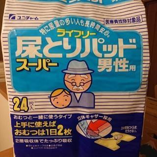 介護用品  尿とりパット 譲ります