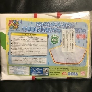 新品 ワンワンのプレミアム子供用レインポンチョ