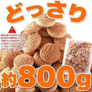 胚芽クッキー クッキー ヘルシー 大量 国内産 焼き菓子 焼菓子...