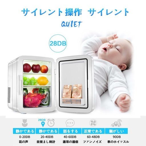 新品 VOKUA 冷温庫 ミニ冷蔵庫 10L 小型でポータブル 家庭 車載両用