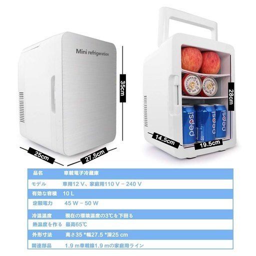 新品 VOKUA 冷温庫 ミニ冷蔵庫 10L 小型でポータブル 家庭 車載両用