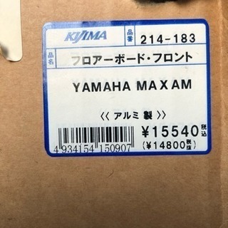 ヤマハ  MAXAM 純正マフラー 美品