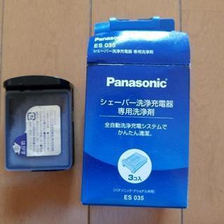 PANASONICシェーバー洗浄剤