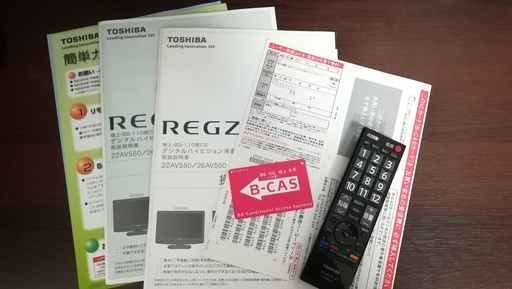 26インチ　テレビ　東芝REGZA　テレビ台付き！