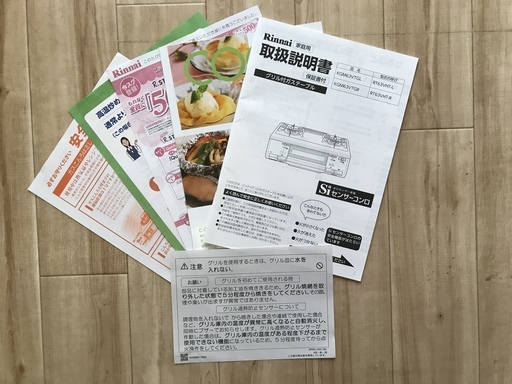 両面グリル リンナイ SIセンサー付ガステーブル（Pガス）左強 取扱説明 