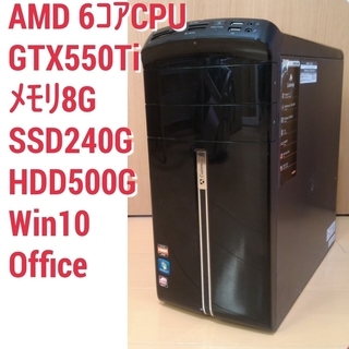 6コアCPU】ゲーミングPC【GTX550ti】