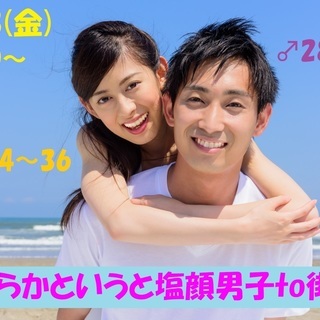 6月28日(金)19時30分～【男性28～39歳、女性24～36...