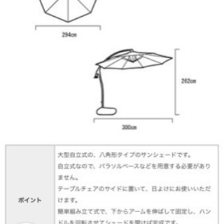 ※取引中 6月中引き渡し【カフェ パラソル】50%オフ