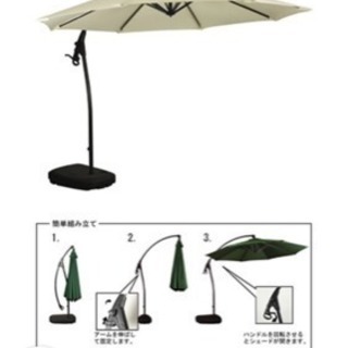 ※取引中 6月中引き渡し【カフェ パラソル】50%オフ